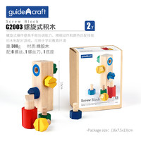 guide craft Guidecraft拧螺丝玩具2岁3宝宝拆装螺母儿童蒙氏教具木质可拆卸