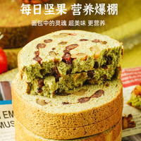 康泉 KANCH 无加蔗糖果仁车轮面包 (抹茶味) 63g*10枚