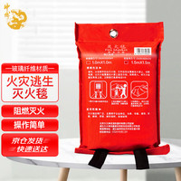 神龙 灭火毯1.5×1.5m 灭火器搭配用 1.5×1.5米