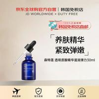 Centellian24 森特莲（CENTELLIAN24）透明质酸精华滋润弹力30ml男女 Acid Tox Boosting 精华30ml