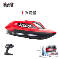 银辉 遥控船玩具可下水rc遥控快艇电动船男孩玩具火箭船