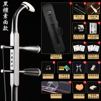 竹林丰 黑檀素面款 真蟒皮 二胡（全套配件 精致琴盒 品牌校音器）