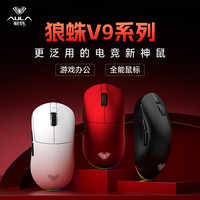  AULA/狼蛛 三模电竞游戏 无线鼠标
