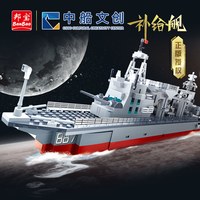 邦宝 ET727 补给舰 拼插积木（1236颗粒）