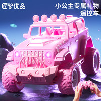 匠智优品 遥控车 四驱电动汽车玩具（车身长度28cm）