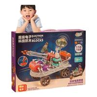 万火玩具男孩儿童7-14岁10男童玩具8-12岁黑科技科学实验套装