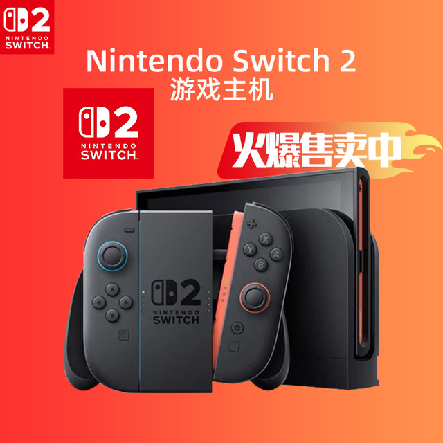 任天堂 Nintendo Switch 2 游戏主机