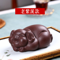 古悦堂 紫砂茶宠 老紫泥