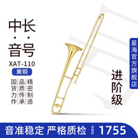 星海 INSTRUMENT 星海 XAT-110 中音长号 (降B调漆金)