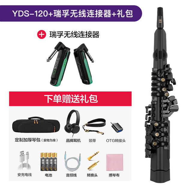 YAMAHA 雅马哈 电吹管YDS150老年人成人电吹管乐娱乐初学电萨克斯yds120