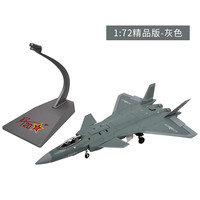 军旅情 歼20飞机模型仿真合金歼二零中国J20战斗机成品军事航模金属摆件 172歼20精品版灰色