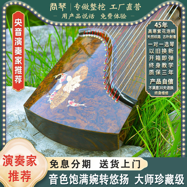 君琴 S019 大师珍藏级整挖古筝（寄木细工拼花实木）