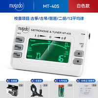 CHERUB musedo 妙事多 MT-40S 电子调音器（电池款 白色）
