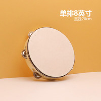 星贝祥 儿童新疆舞奥尔夫打击乐器幼儿园老师用表演手鼓摇铃节拍学习铃鼓 铃鼓原木色8英寸/直径20cm