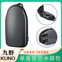 九野 KUNO KBCL-904 单簧管箱包（降B调，玻璃钢防水）