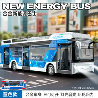 卡威 68201 新能源巴士 合金公交车模型