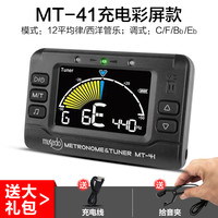 CHERUB musedo 妙事多 MT-41 调音器节拍器（充电款）