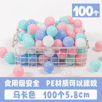 诺澳 海洋球波波球池无毒无味球池围栏批发玩具游乐场婴儿童宝宝彩色球