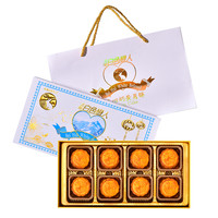 北海白色恋人 流心奶黄月饼港式咸蛋黄流沙月饼中秋高端礼盒装