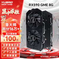 裕高 AMD全新RX590 GME 8G战神2X