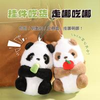 乐吉儿 Lelia 大熊猫国宝玩偶摇尾巴熊猫毛绒玩具拉绳转圈女孩抱枕公仔娃娃礼物