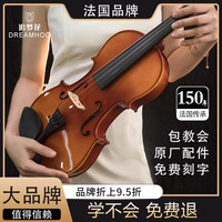 追梦花 DREAMHOO 法国追梦花官方旗舰店DR05手工小提琴 DR05专业小提琴(需联系客服)