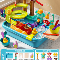 怀胎十月 三合一 儿童洗碗机（手动出水 蓝色 12厨具配件+冲浪滑道+钓竿+10戏水配件）