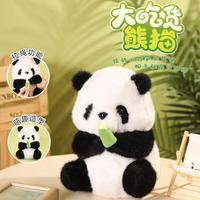 乐吉儿 Lelia 大熊猫国宝玩偶摇尾巴熊猫毛绒玩具拉绳转圈女孩抱枕公仔娃娃礼物