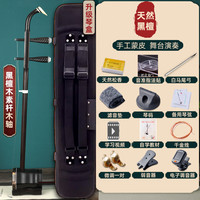 音之韵 黑檀木大音量品牌二胡厂家直销专业演奏二胡初学者正品旗舰店乐器