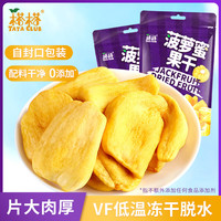 榙榙 TATA 菠萝蜜果干 200g