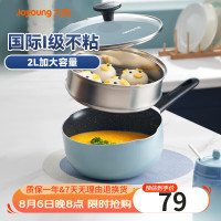 九阳 奶锅墨峰蓝色不粘锅
