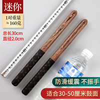 玄鹤 鸡翅木大鼓锤实木堂鼓防滑鼓槌一对鼓棍打鼓棒成人/儿童鼓棒