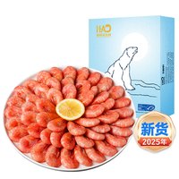 移动端、京东百亿补贴：豪鲜品 生鲜 丹麦北极甜虾(MSC认证)熟冻 即食冰虾 90/120净重3斤 元宵送礼