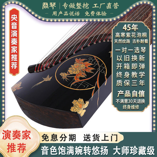 君琴 S022 古筝大师珍藏级整挖古筝（非遗漆画描金，实木，专业演奏）