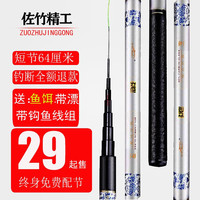 佐竹精工 青茂義 鱼竿 白色/蓝色 3.6M 28调