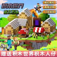 漫娃潼 积木世界磁力方块 44件套