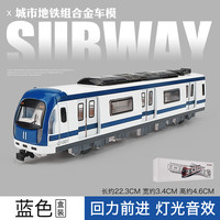 卡威 轨道车城市地铁组火车模型儿童玩具车车动车高铁和谐号车模