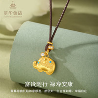 萃华金店 足金999古法墩墩象黄金吊坠女士时尚小象挂坠送女友老婆生日礼物 金重约7g