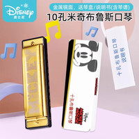 布雷奥 迪士尼口风琴儿童乐器口琴长笛子竖笛吹口哨子宝宝小喇叭儿童玩具