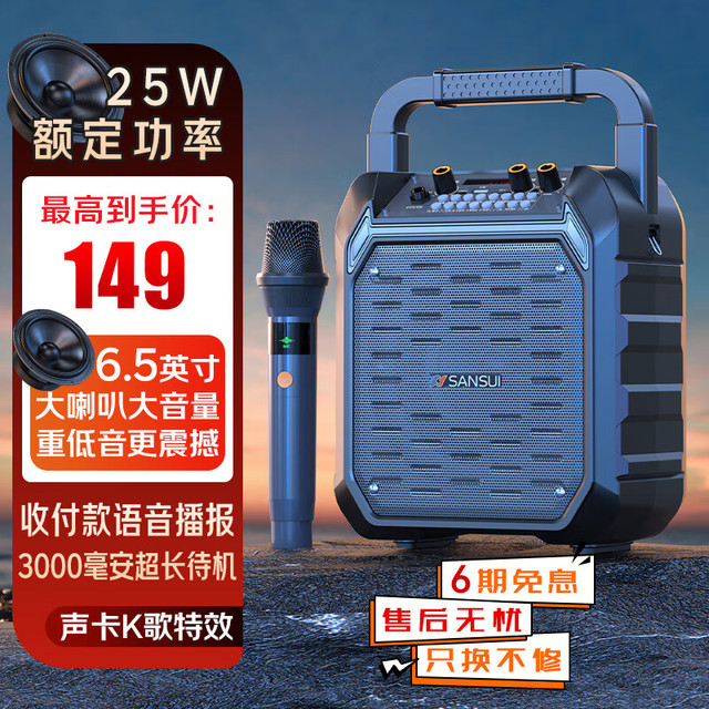 山水 SANSUI G50蓝牙音箱广场舞音响户外大音量便携式低音炮家用K歌带麦克风插U盘音乐播放器微信收款喇叭 单麦