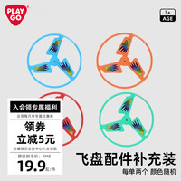 贝乐高 PLAYGO 手拉绳式竹蜻蜓飞盘飞碟飞天仙子旋转会飞户拉线外男生玩具