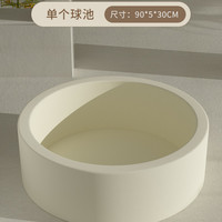 玩美熊 WAMMEBEAR YY5502 婴儿海洋球池（奶酪白 90x30cm）
