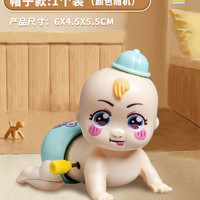 爱儿优 婴儿发条玩具上链上弦会动会跑的迷你娃娃1一2岁宝宝学爬男孩儿童