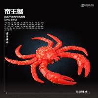 童德 海洋动物玩具模型 帝王蟹 动物模型（塑料）