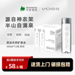 芙丝 天然矿泉水500ml*12瓶