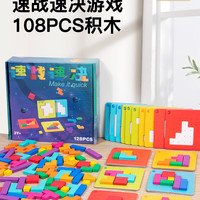 星屿 SIYOO 星屿 速战速决拼图 sz 木制益智玩具（108拼块+20拼板）