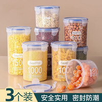 SKDK 储物收纳罐 3个装