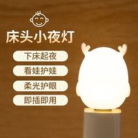 乃驰幸允小鹿灯USB节能小夜灯卧室便携应急灯护眼LED氛围灯s 小鹿灯一个(灯光颜色)
