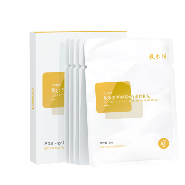 敷尔佳 沙漠植物保湿修护贴 5片