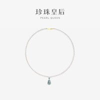 珍珠皇后18K金3-4mm淡水小米珠项链配蓝水翡翠吊坠